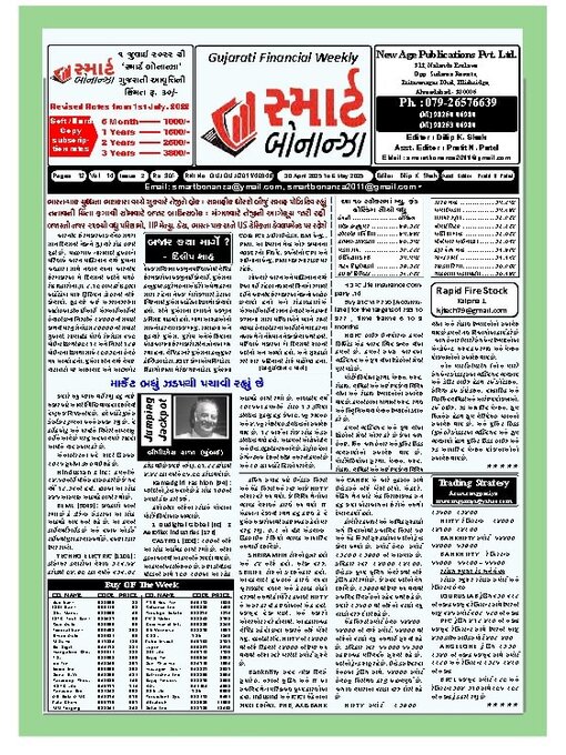 Title details for Smart Bonanza by New Age Publications Pvt. Limited - Available